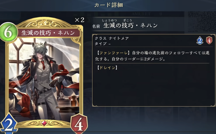 シャドバ最強デッキランキング2025|連勝の秘訣も解説