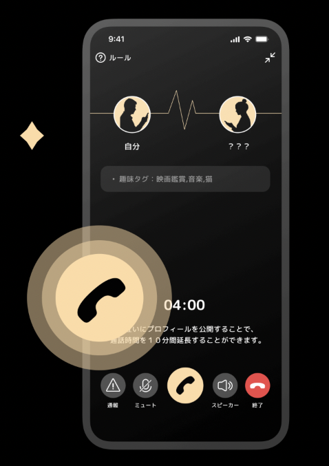 gravity音声通話インターフェース