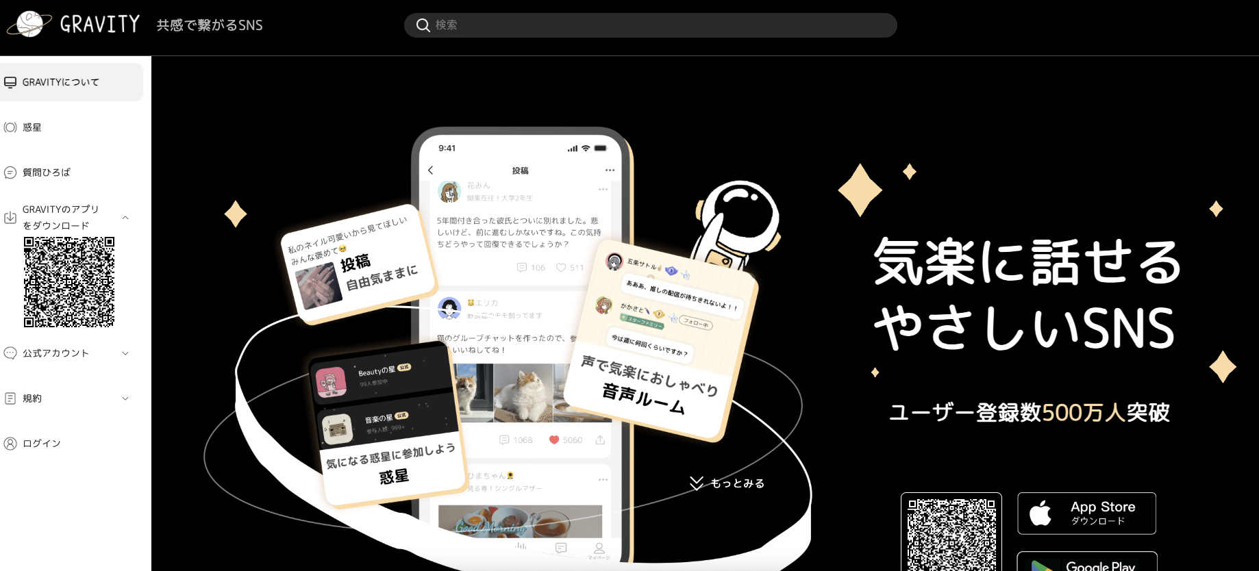 gravity webウェブサイトインターフェースのスクリーンショット